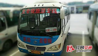 株洲炎陵县首条旅游客运专线开通 可直达炎帝陵